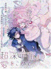八一影院漫画《山海食记》缩略图